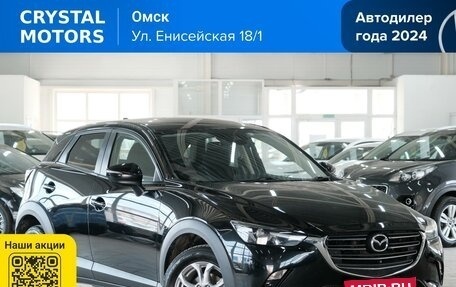 Mazda CX-3 I, 2020 год, 2 079 000 рублей, 1 фотография