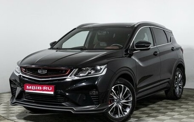 Geely Coolray I, 2021 год, 1 749 700 рублей, 1 фотография