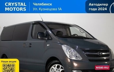 Hyundai H-1 II рестайлинг, 2008 год, 1 249 000 рублей, 1 фотография