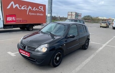 Renault Clio III, 2003 год, 150 000 рублей, 1 фотография