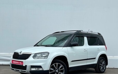 Skoda Yeti I рестайлинг, 2017 год, 1 385 700 рублей, 1 фотография