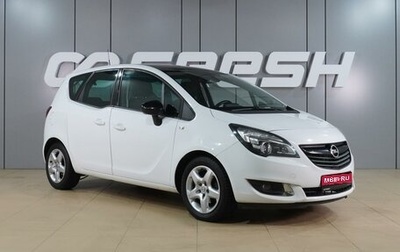 Opel Meriva, 2015 год, 1 155 000 рублей, 1 фотография