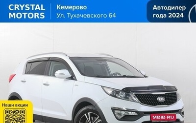 KIA Sportage III, 2014 год, 1 499 000 рублей, 1 фотография