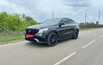 Mercedes-Benz GLE Coupe AMG, 2018 год, 6 700 000 рублей, 1 фотография
