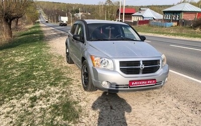 Dodge Caliber I рестайлинг, 2007 год, 470 000 рублей, 1 фотография