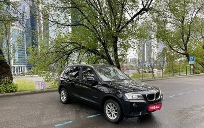 BMW X3, 2012 год, 2 499 000 рублей, 1 фотография