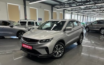Geely Coolray I, 2023 год, 1 645 000 рублей, 1 фотография