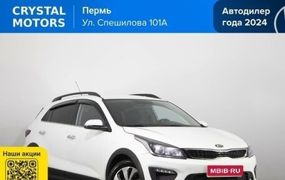 KIA Rio IV, 2018 год, 1 399 000 рублей, 1 фотография