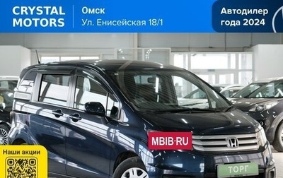 Honda Freed I, 2011 год, 1 279 000 рублей, 1 фотография