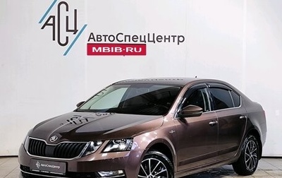Skoda Octavia, 2020 год, 2 559 000 рублей, 1 фотография