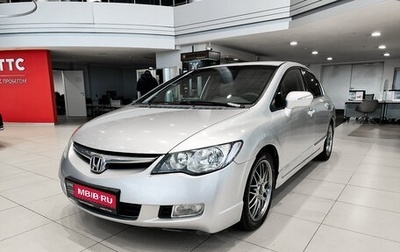 Honda Civic VIII, 2007 год, 599 000 рублей, 1 фотография
