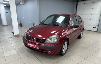 Renault Symbol I, 2002 год, 330 000 рублей, 1 фотография