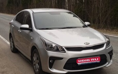 KIA Rio IV, 2019 год, 1 550 000 рублей, 1 фотография