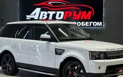 Land Rover Range Rover Sport I рестайлинг, 2012 год, 2 700 000 рублей, 1 фотография