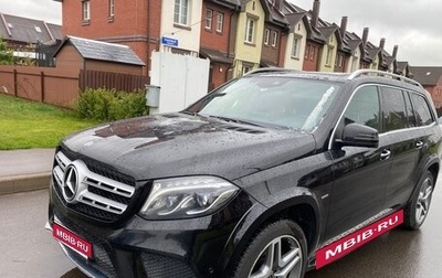 Mercedes-Benz GLS, 2018 год, 5 850 000 рублей, 1 фотография