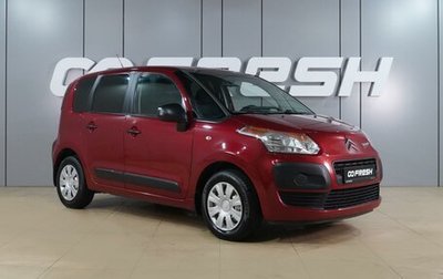 Citroen C3 II, 2012 год, 799 000 рублей, 1 фотография