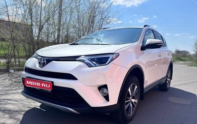Toyota RAV4, 2017 год, 2 565 000 рублей, 1 фотография