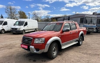 Ford Ranger II рестайлинг, 2008 год, 850 000 рублей, 1 фотография