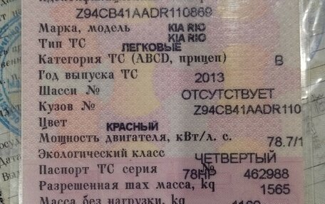KIA Rio III рестайлинг, 2013 год, 720 000 рублей, 10 фотография