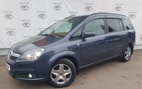 Opel Zafira B, 2006 год, 549 000 рублей, 2 фотография