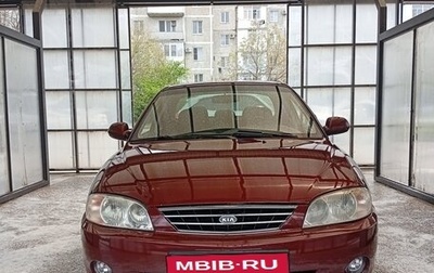 KIA Spectra II (LD), 2007 год, 320 000 рублей, 1 фотография