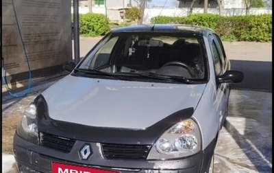 Renault Symbol I, 2005 год, 270 000 рублей, 1 фотография