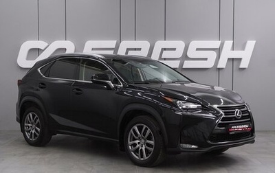 Lexus NX I, 2016 год, 2 749 000 рублей, 1 фотография