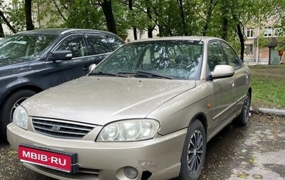 KIA Spectra II (LD), 2008 год, 275 000 рублей, 1 фотография