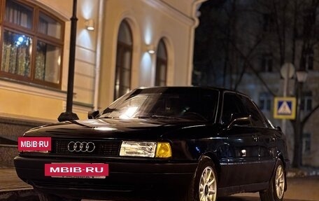 Audi 80, 1991 год, 300 000 рублей, 9 фотография
