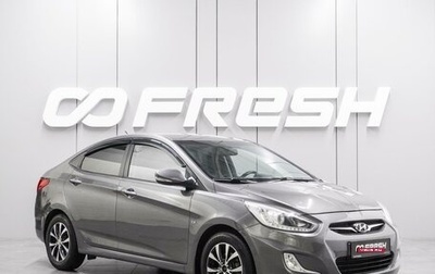 Hyundai Solaris II рестайлинг, 2013 год, 979 000 рублей, 1 фотография
