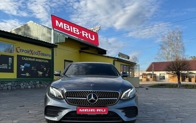 Mercedes-Benz E-Класс, 2019 год, 3 570 000 рублей, 1 фотография