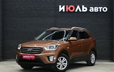 Hyundai Creta I рестайлинг, 2017 год, 1 900 000 рублей, 1 фотография