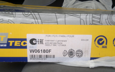 Geely MK Cross I, 2013 год, 230 000 рублей, 17 фотография