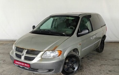 Dodge Caravan IV, 2001 год, 440 000 рублей, 1 фотография