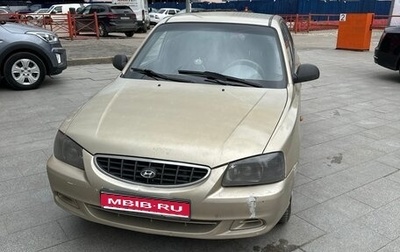 Hyundai Accent II, 2005 год, 350 000 рублей, 1 фотография