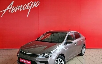 KIA Rio IV, 2019 год, 1 399 000 рублей, 1 фотография