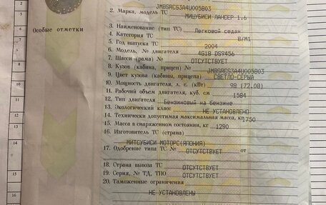 Mitsubishi Lancer IX, 2004 год, 375 000 рублей, 29 фотография