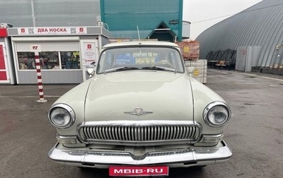 ГАЗ 21 «Волга», 1964 год, 3 499 999 рублей, 1 фотография