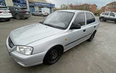 Hyundai Accent II, 2005 год, 460 000 рублей, 1 фотография