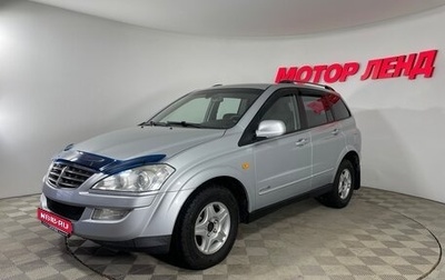 SsangYong Kyron I, 2008 год, 704 000 рублей, 1 фотография