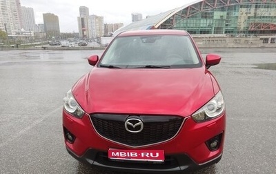 Mazda CX-5 II, 2014 год, 1 890 000 рублей, 1 фотография