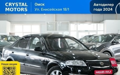 Nissan Almera Classic, 2008 год, 479 000 рублей, 1 фотография