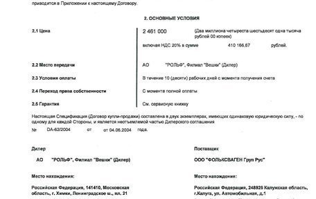 Skoda Kodiaq I, 2020 год, 2 747 000 рублей, 28 фотография