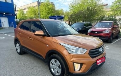 Hyundai Creta I рестайлинг, 2016 год, 1 295 000 рублей, 1 фотография