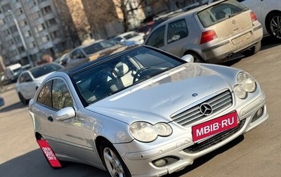 Mercedes-Benz C-Класс, 2006 год, 550 000 рублей, 1 фотография