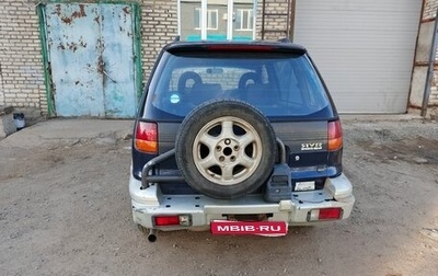 Mitsubishi RVR III рестайлинг, 1995 год, 230 000 рублей, 1 фотография