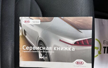 KIA Optima IV, 2017 год, 2 095 000 рублей, 27 фотография