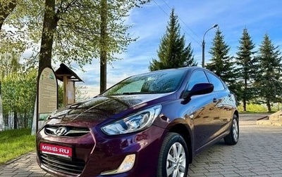 Hyundai Solaris II рестайлинг, 2011 год, 630 000 рублей, 1 фотография