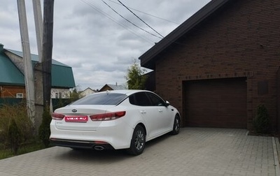 KIA Optima IV, 2017 год, 1 530 000 рублей, 1 фотография