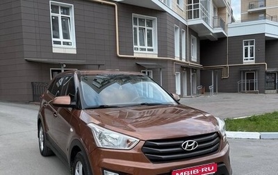 Hyundai Creta I рестайлинг, 2018 год, 1 720 000 рублей, 1 фотография
